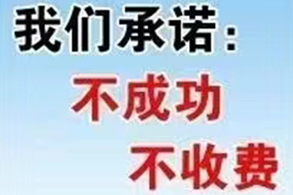 协助科技公司讨回50万研发费用